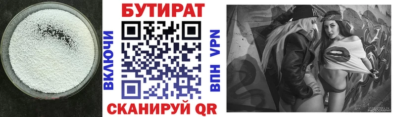Бутират бутандиол  Островной 