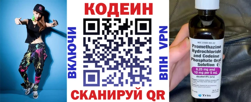 Кодеин Purple Drank Островной