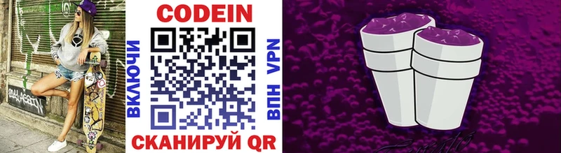 Кодеиновый сироп Lean напиток Lean (лин)  Островной 