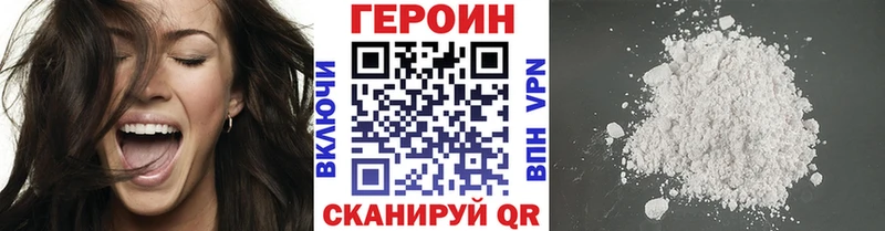 ГЕРОИН герыч Островной