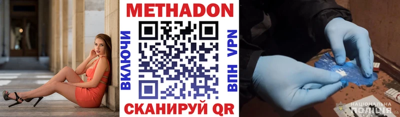 МЕТАДОН VHQ  где продают   Островной 