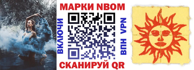Марки 25I-NBOMe 1500мкг  как найти закладки  Островной 
